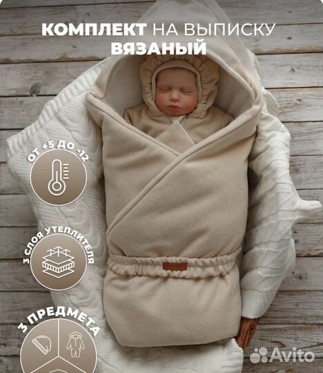 Конверт на выписку