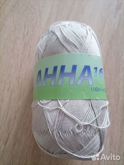 Нитки для вязания