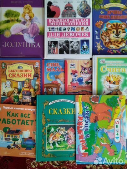 Пакетом детские книги