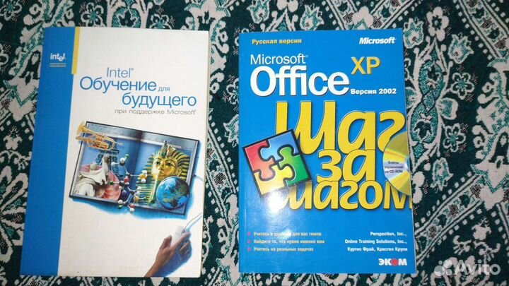 Книги по обучению Microsoft Office