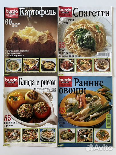 Журналы burda special рецепты
