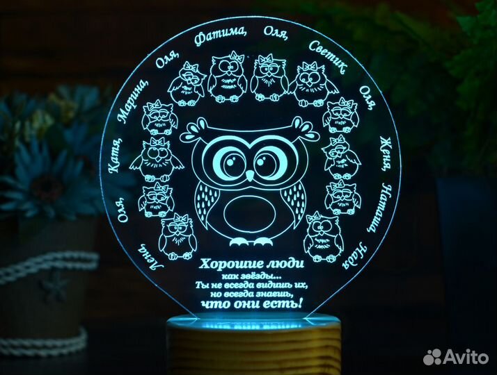 Именной светильник учителю