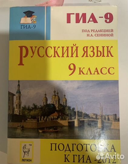 Книги школьные 9 класс