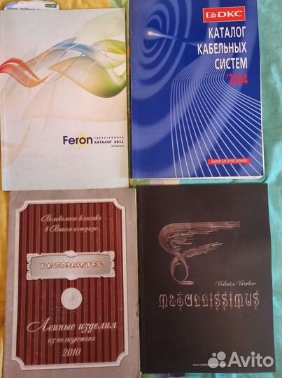 Журналы. Идеи вашего дома, Интерьер, Уют и др