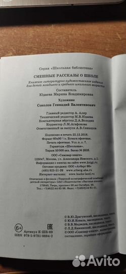 Книги школьная библиотека, изд. Самовар