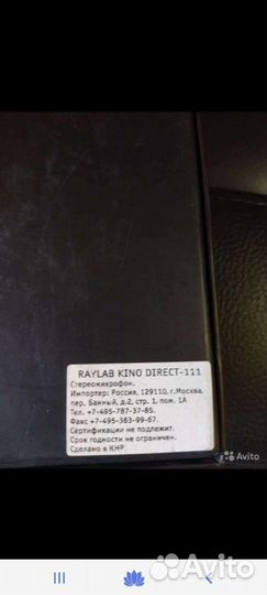 Проффесиональный конденсаторный стереомикрофон