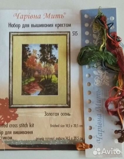 Схема для вышивки крестом