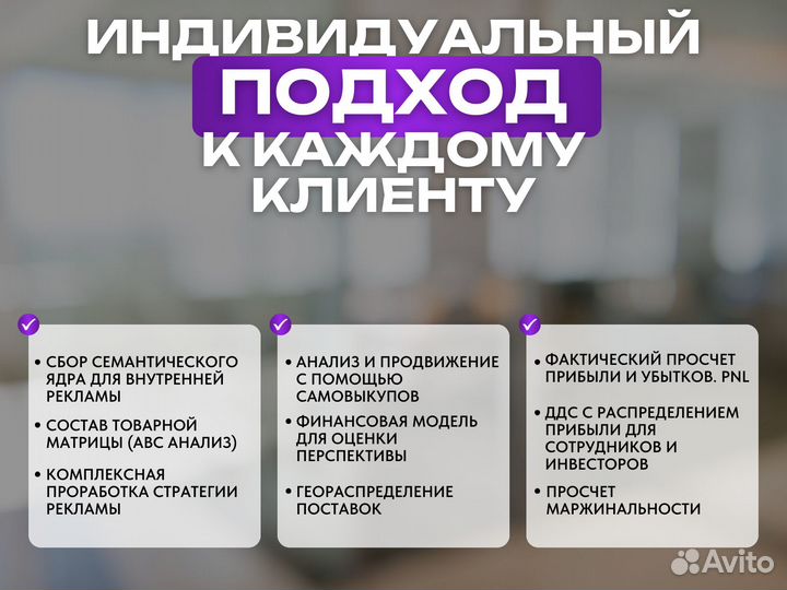 Менеджер по работе с маркетплейсом wildberries