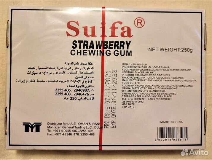 Современные жевачки из Дубая