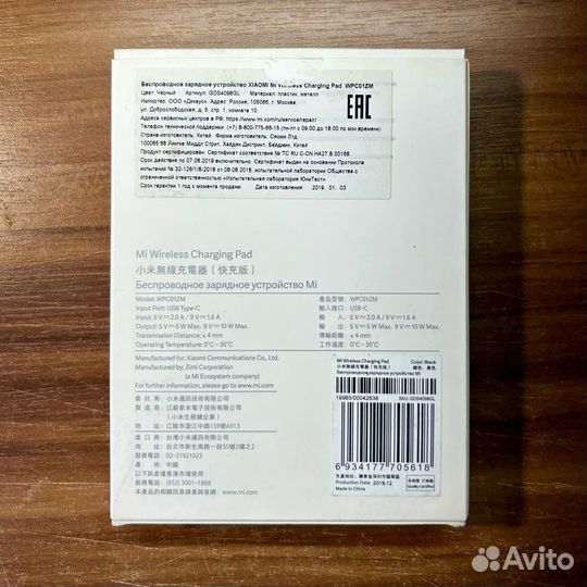 Беспроводная зарядка Xiaomi 10W