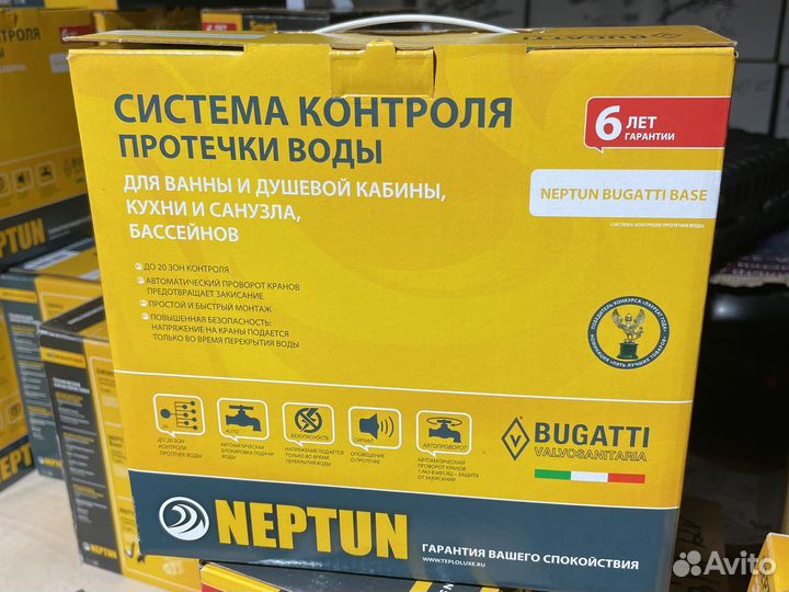 Neptun Bugatti Base 1/2