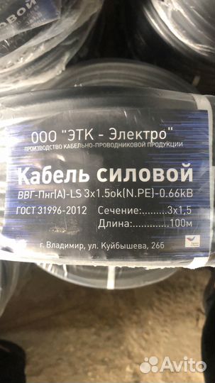 Ввг нг ГОСТ