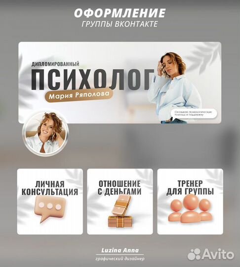 Оформление соц. сетей / SMM