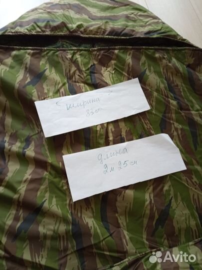 Спальный мешок