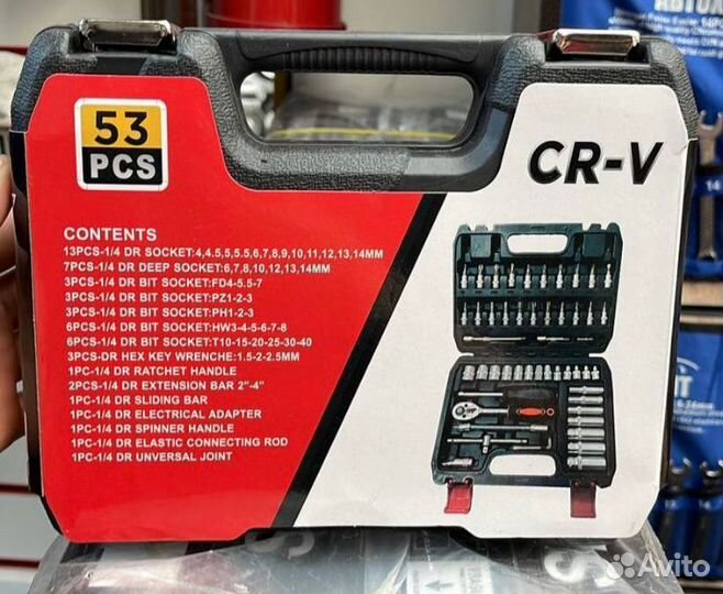 Набор инструментов 53 предмета