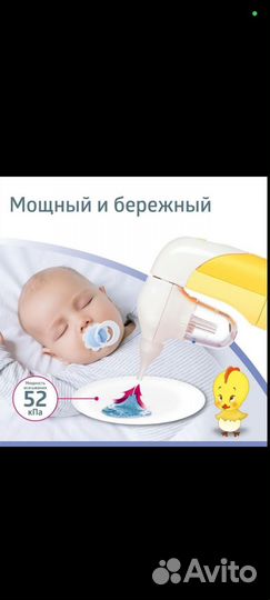 Аспиратор назальный b well новый