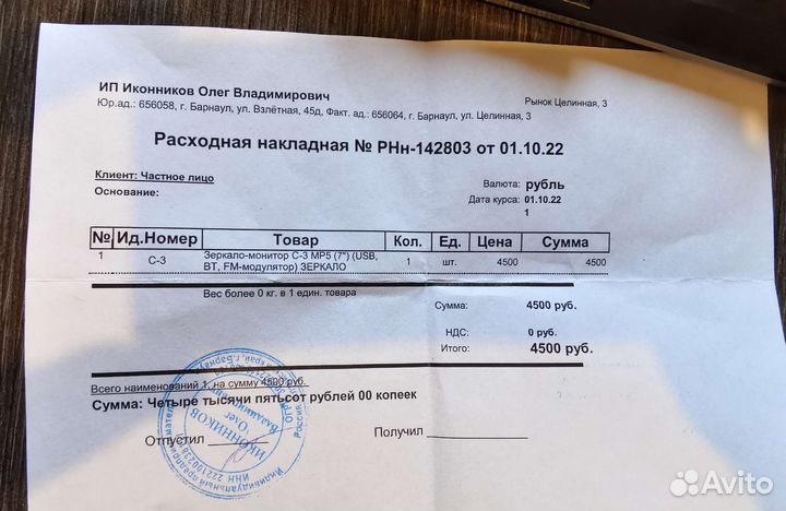 Зеркало заднего вида со встроенный экраном