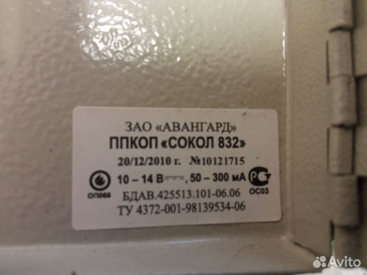 Ппкоп Сокол 832