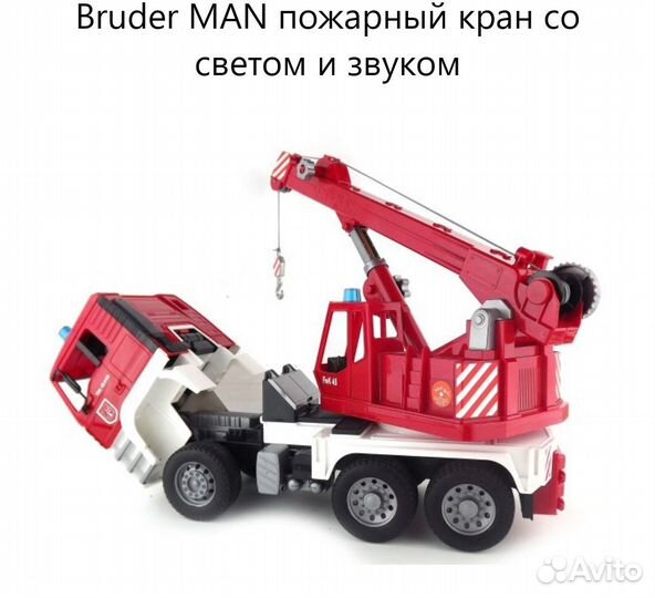 Пожарный кран Bruder Dickie рампа