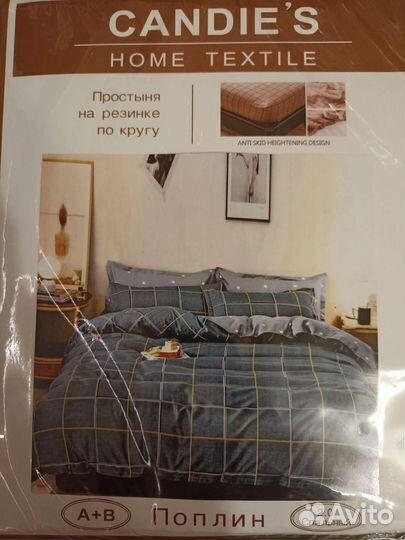 Белье постельное