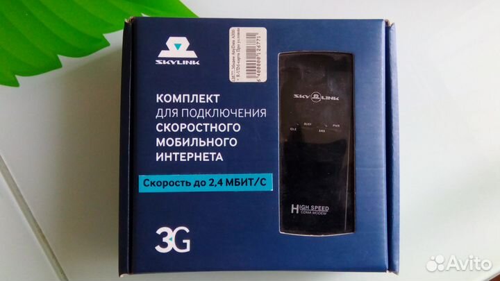 Модем 3G SkyLink