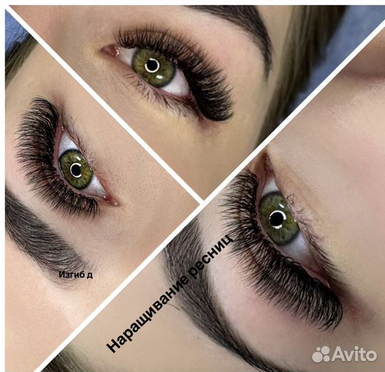 Наращивание ресниц