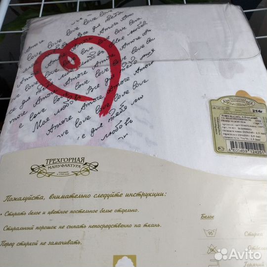 Комплект постельного белья 2 спальный