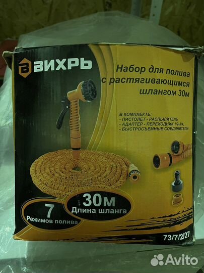 Набор для полива