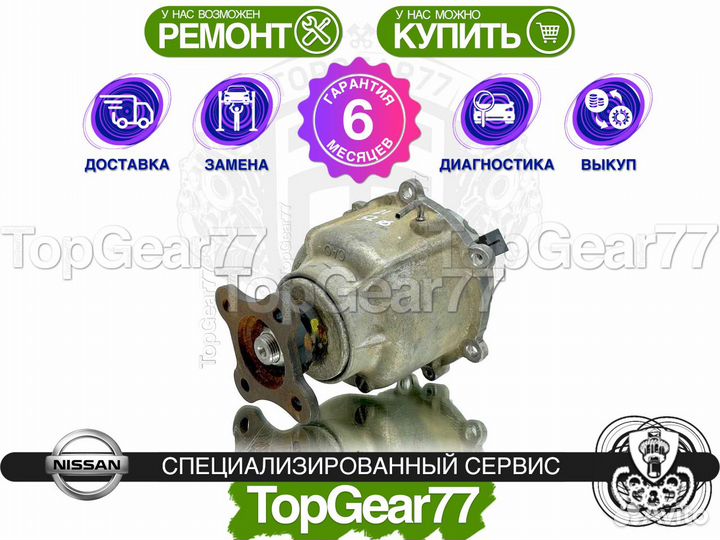 Муфта полного привода Nissan Murano 2 Z51