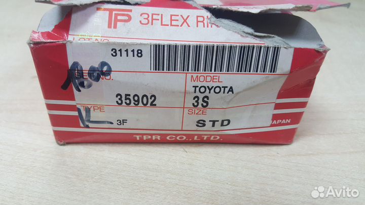 Кольца поршневые