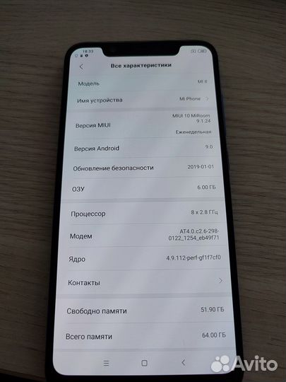 Xiaomi Mi 8, 6/64 ГБ