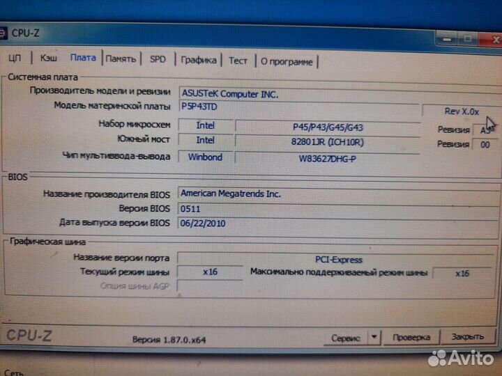 Материнская плата Asus P5P43TD с процессором Q9650