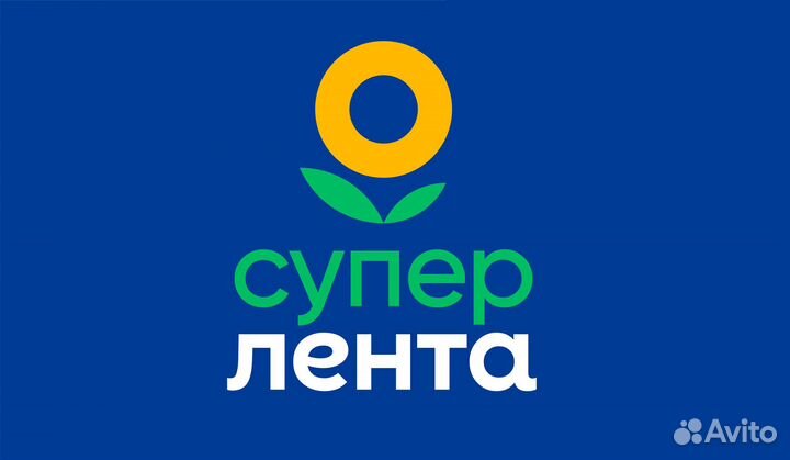 Продавец сервисной зоны супермаркета