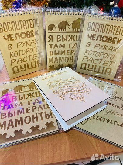 Ежедневник