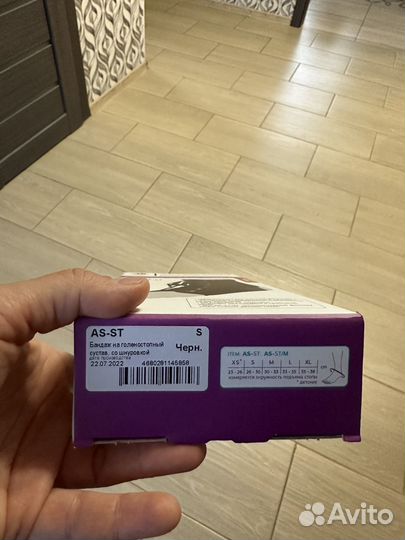 Бандаж голеностопный