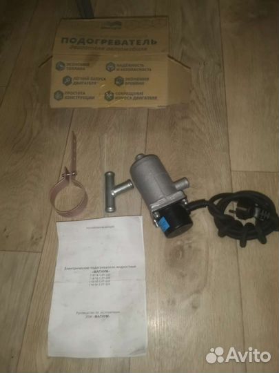 Предпускавой подогреватель двигателя 220В