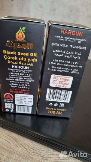 Масло черного тмина