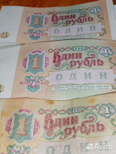 Банкноты СССР разные