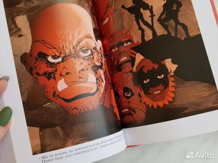 Книга Проклятая Фрэнк Миллер