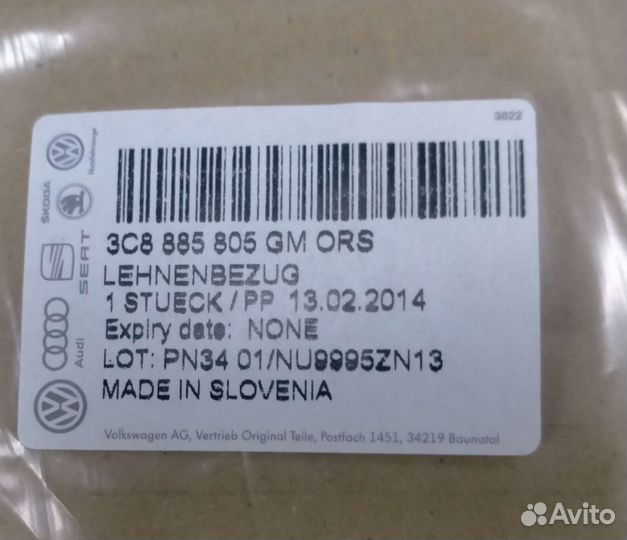 Обивка спинки заднего сиденья VW Passat CC