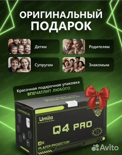 Игровой проектор