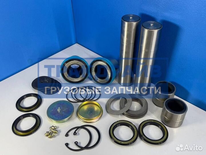 Рмк шкворней Шакман Х3000 Камаз 5490 54901