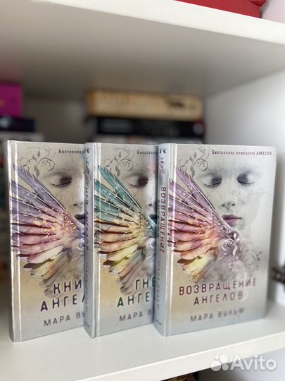 Ангельская сага