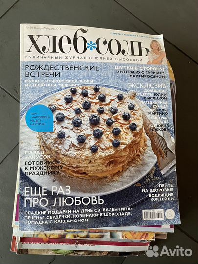 Кулинарные журналы