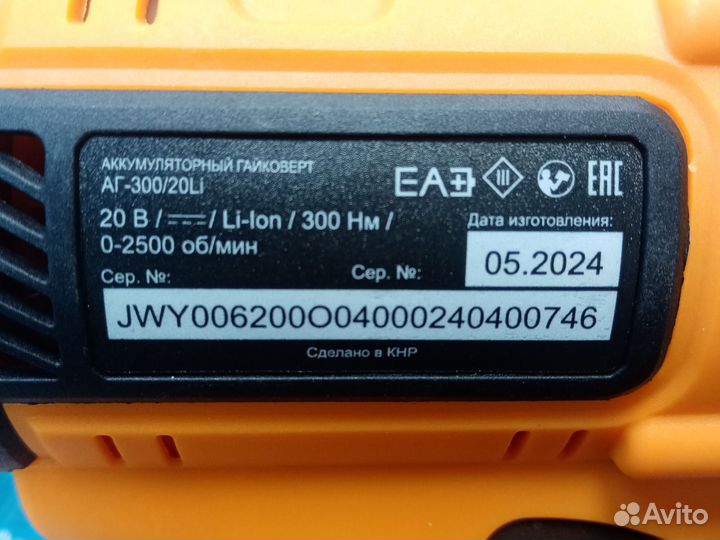 Гайковерт аккумуляторный Вихрь аг-300/20Li