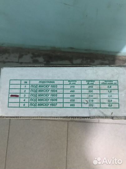 Подставка регулируемая