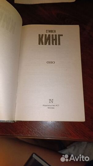 Книга Оно Стивен Кинг