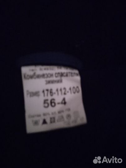 Продам комбинезон мчс