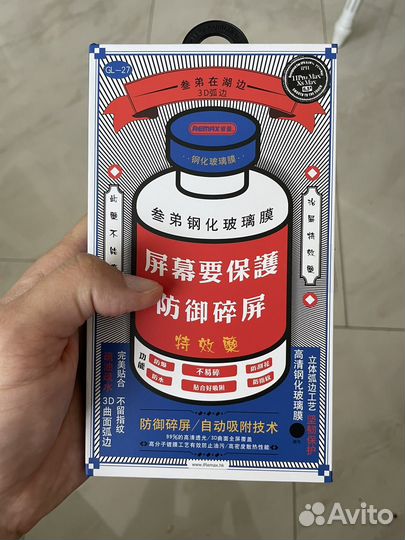 Защитное стекло Remax для iPhone 11 pro max