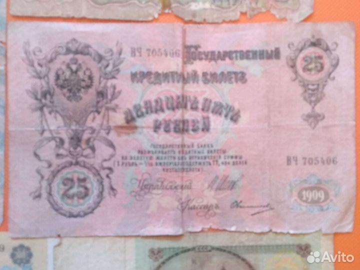 Царские рубли